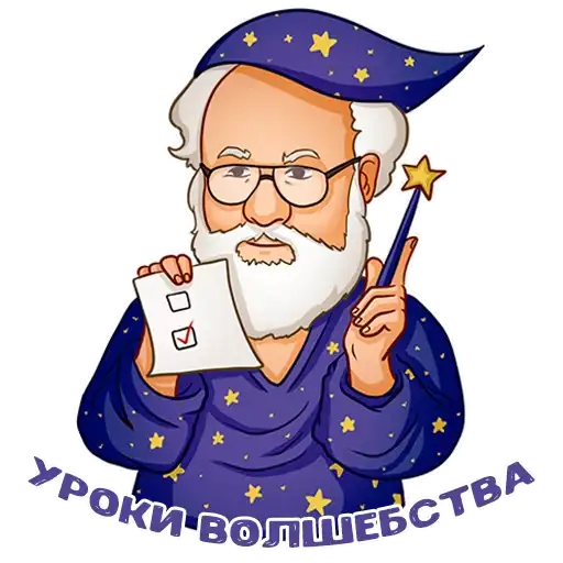 Sticker 🧙‍♂️