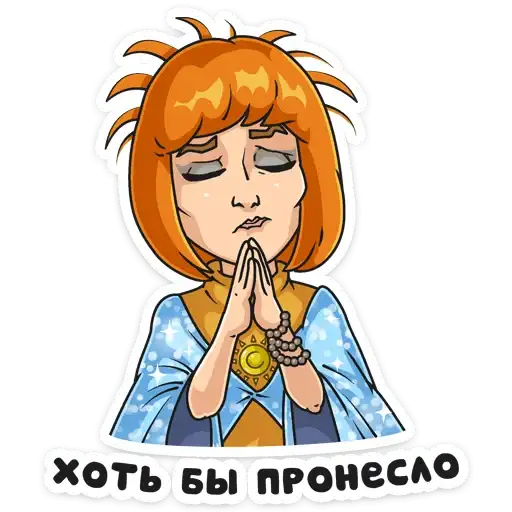 Sticker 🙏
