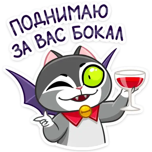 Sticker 🍷