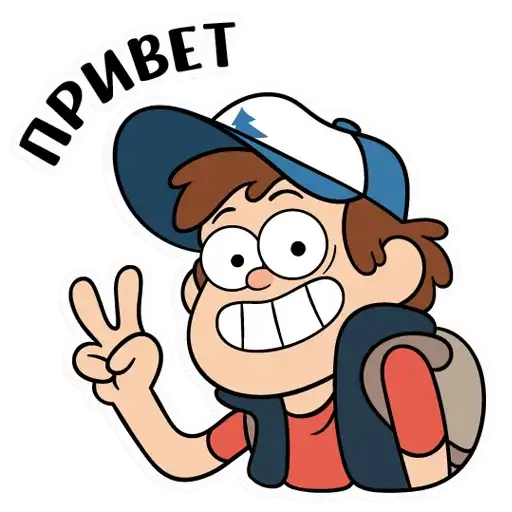 Диппер из Гравити Фолз preview