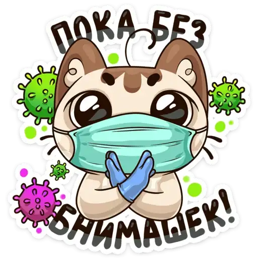 Sticker 🦠