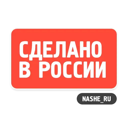 Sticker 🇷🇺