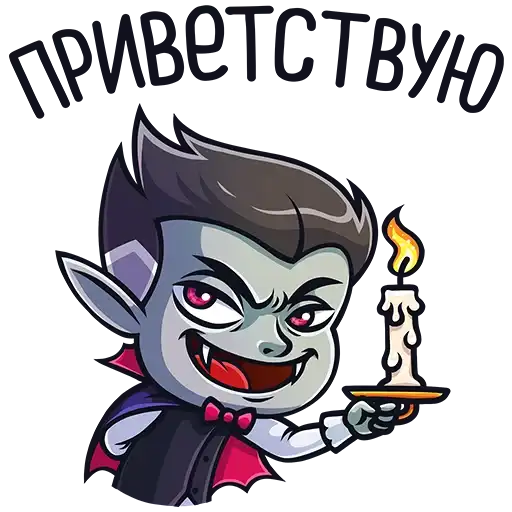 Граф Дракула preview