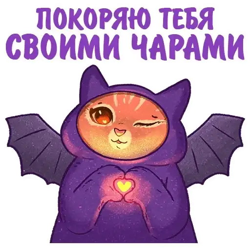 Sticker 🦇