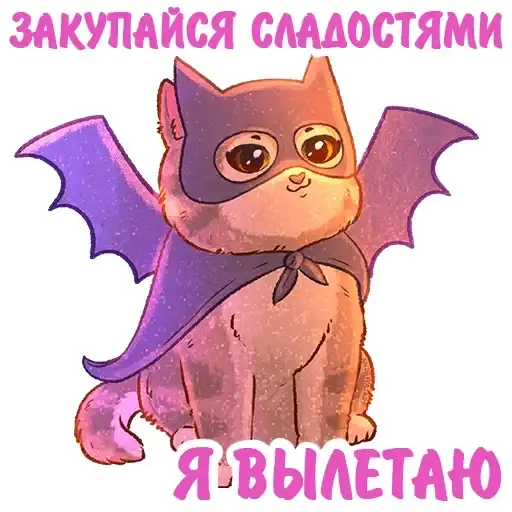 Sticker 🦇