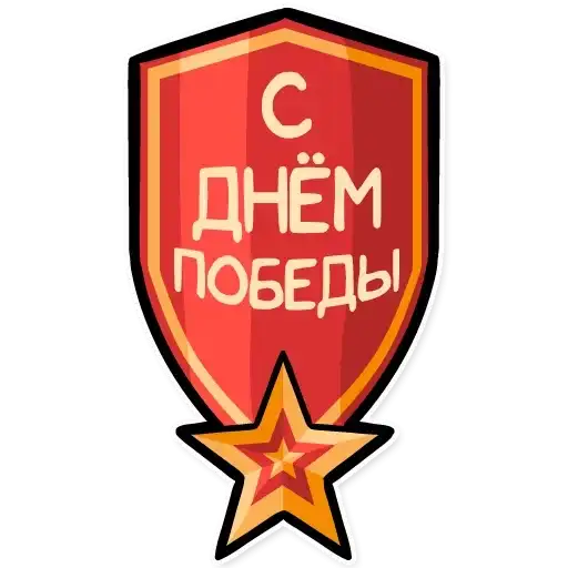 Sticker 🇷🇺