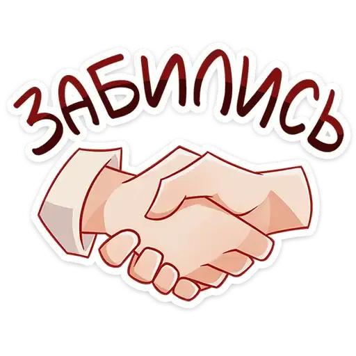 Sticker 🤝