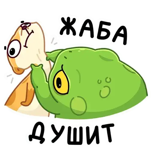 Sticker 🐸
