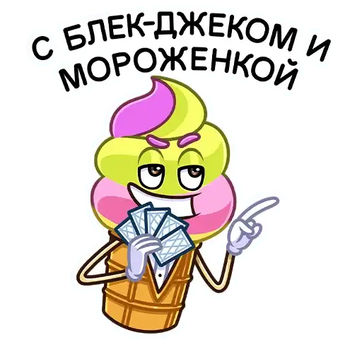 Sticker 🍦