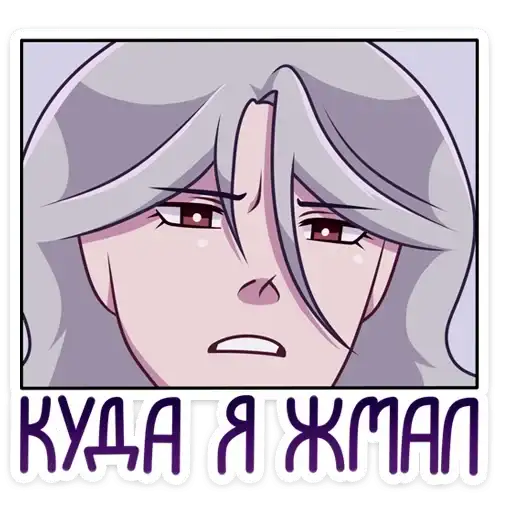 Sticker 😠