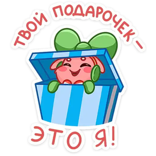 Sticker 🎁
