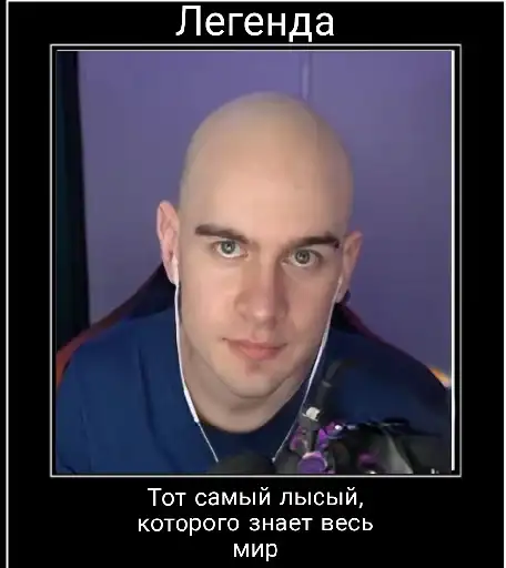 Ахyевший Гена preview