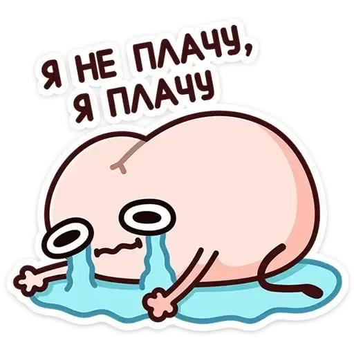 Sticker 😭