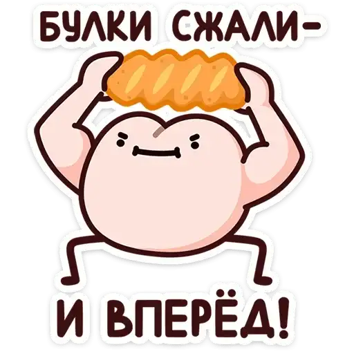 Sticker 💪