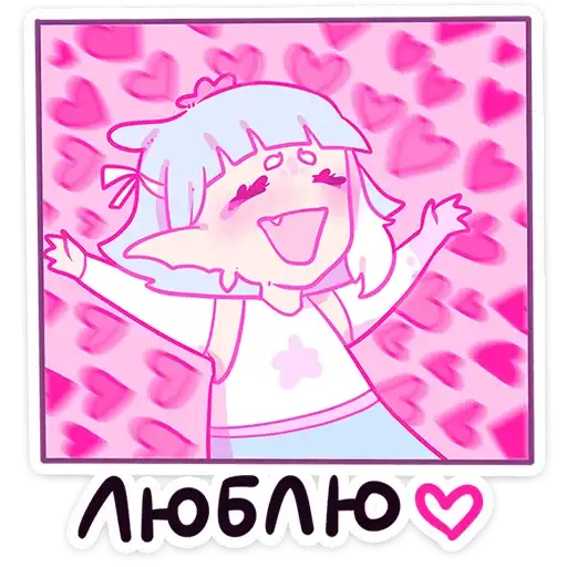 Sticker 🥰