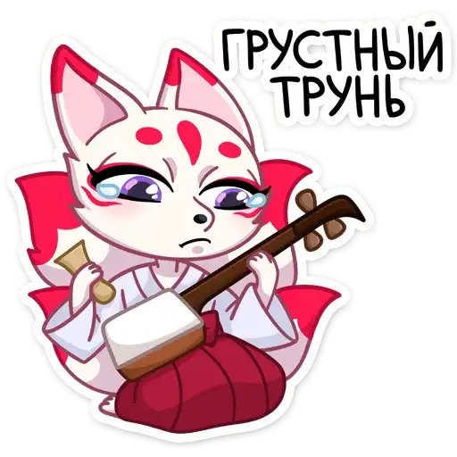 Sticker 🎸