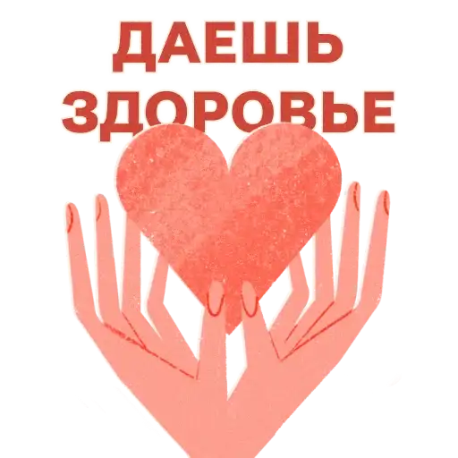 Sticker ❤️‍🔥