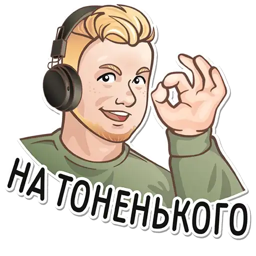 Кирюня Костыль preview