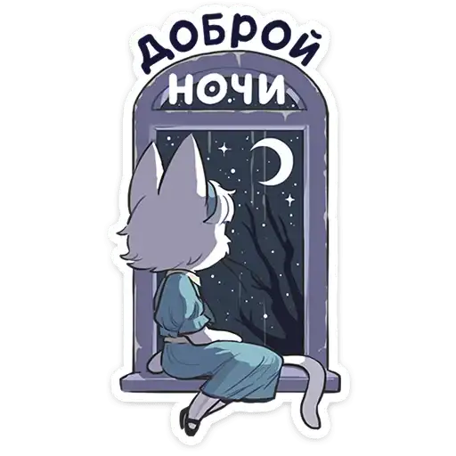 Sticker 🐱