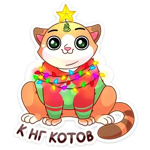 Sticker 🐈