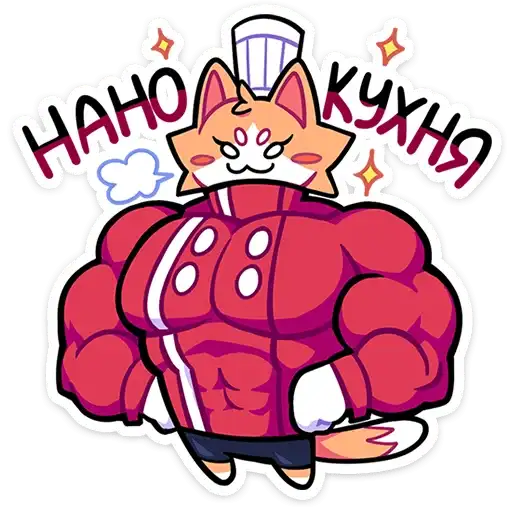 Sticker 💪
