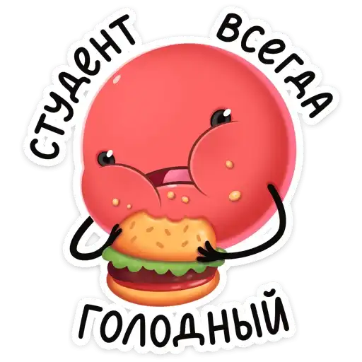 Sticker 🍔