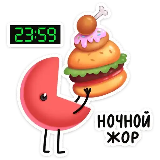 Sticker 🍔