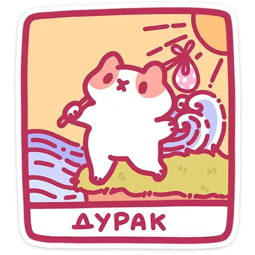 Sticker 🐱
