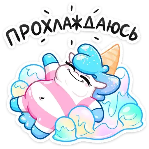 Sticker 😌