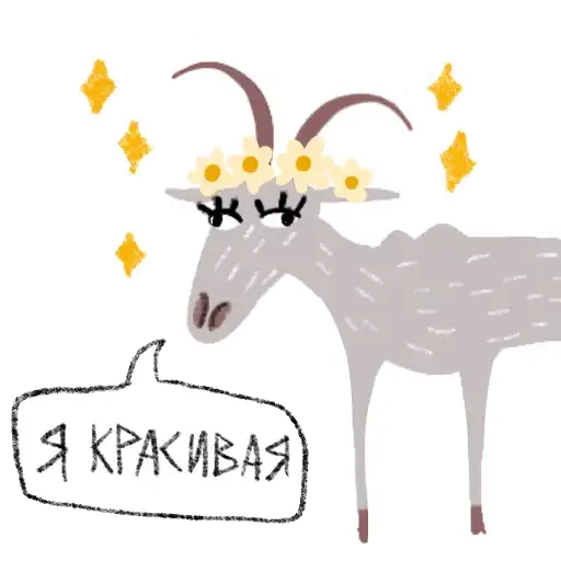 Sticker 🐐