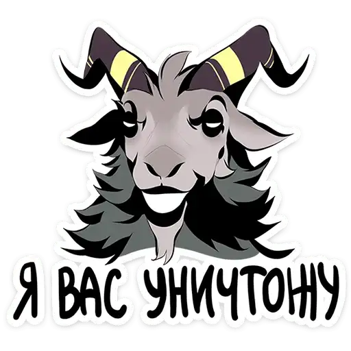 Sticker 😠