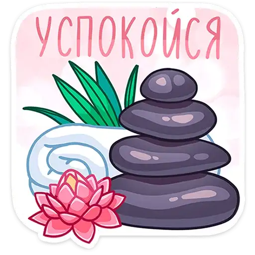 Sticker 🧘‍♂