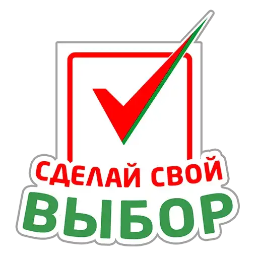 Sticker 🇧🇾