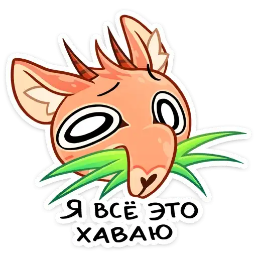 Sticker 🦌