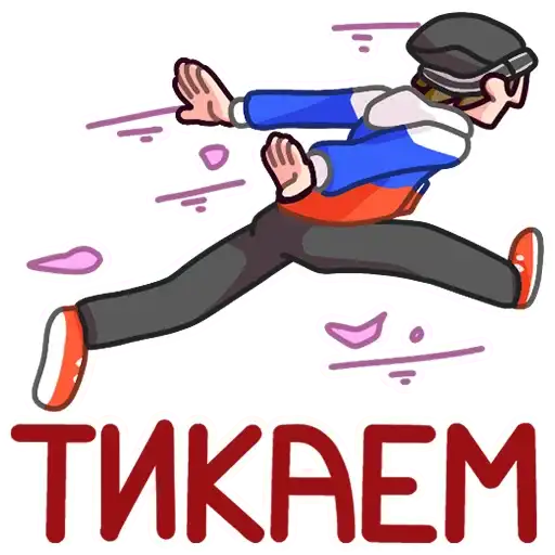 Sticker 🏃‍♂️