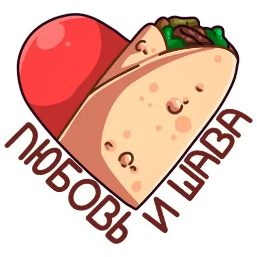 Sticker 🌯