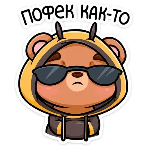 Sticker 😎