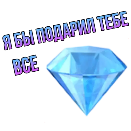 Sticker 💎
