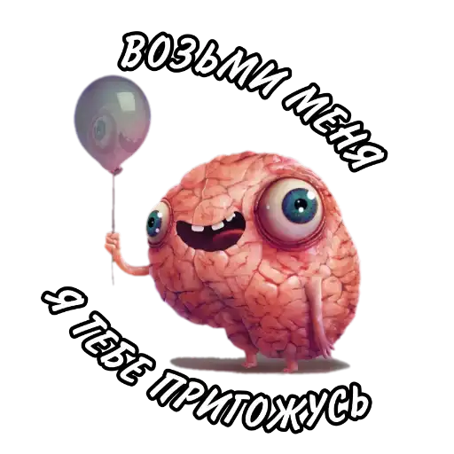 Sticker 🧠