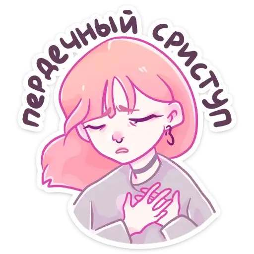 Sticker 💔