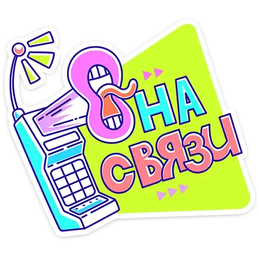 Sticker 📞
