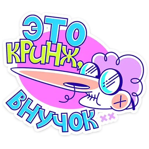 Sticker 🤨
