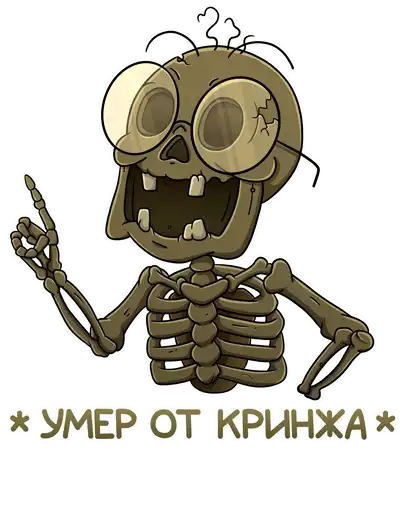 Sticker 💀