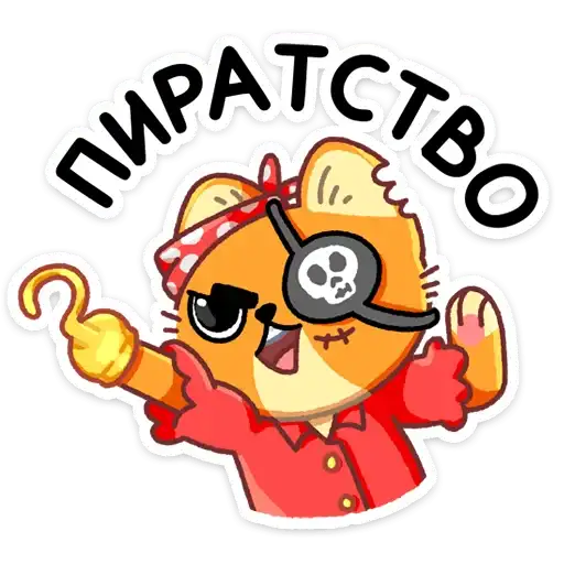 Sticker 🏴‍☠️