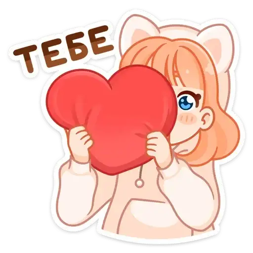 Sticker ❤️