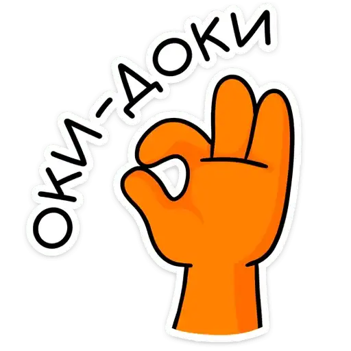 Sticker 👌