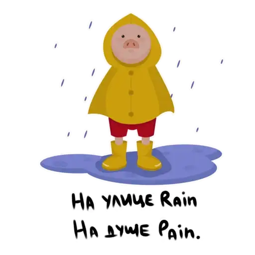 Sticker 🌧