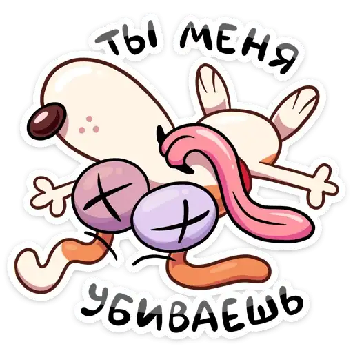 Sticker ⚰️