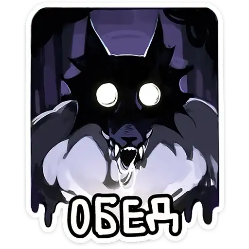 Sticker 🐺