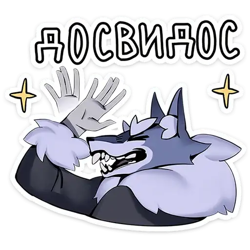 Sticker 🐺